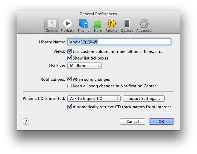 iTunes remover preference